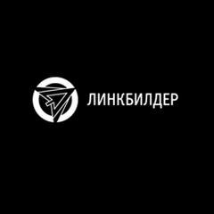 Логотип Линкбилдер