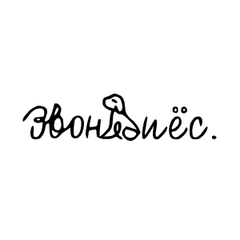 Логотип Звонопес