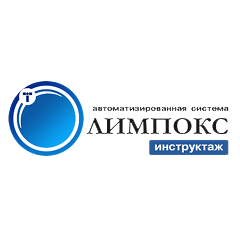 Логотип ОЛИМПОКС:Инструктаж