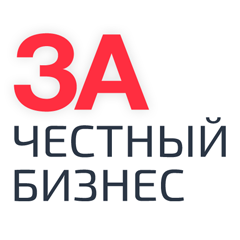 Логотип системы За Честный Бизнес