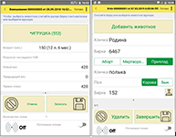 Фиксация результатов взвешивания и регистрация события отела в модуле зоотехнического учёта 1С:Цифровое Животноводство