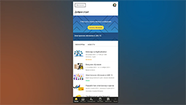 Личный кабинет на телефоне в системе дистанционного обучения 1С:Электронное обучение