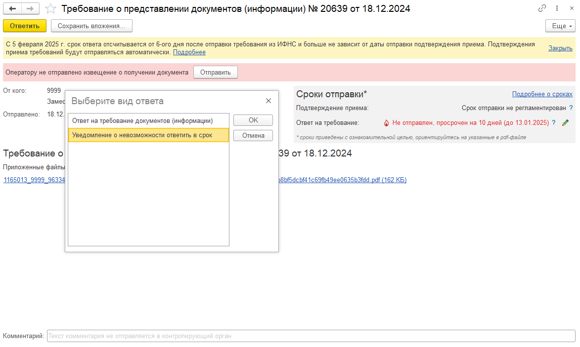 1С-Отчётность