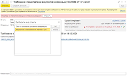 1С-Отчётность