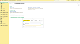 Настройка работы программной системы для управления логистическими комплексами 1С:WMS Логистика. Управление складом