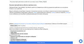 Продвижение в Telegram через нейросетевые инструменты в платформе управления коммуникациями 3SELLER