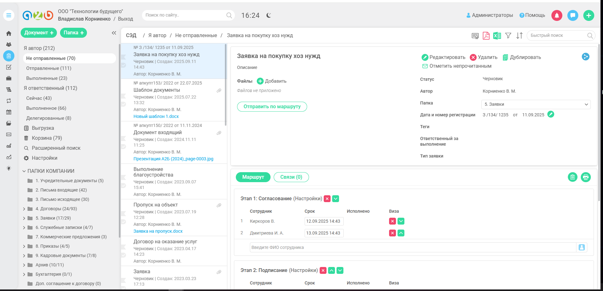 Комплексное управление бизнесом в программном продукте A2B от разработчика А2Б