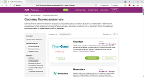 Каталог рекламного продвижения систем бизес-аналитики от A2is компании Облачные Интернет Сервисы