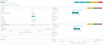 Контроль параметров канала связи и редактирование его свойств в каталоге ИТ-активов ITAM-системы ОдинХаб