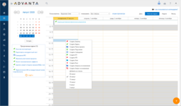 Планирование задач в календаре в системе операционного управления ADVANTA