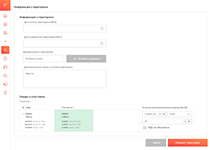 Информация о переторжке при организации закупки в системе АГОРА