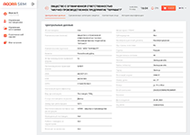 Просмотр сведений о поставщике в системе управления закупками AGORA