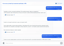 Взаимодействие с ИИ-агентом при сбор детальной информации для устранения ошибки подключения к VPN в платформе AICO