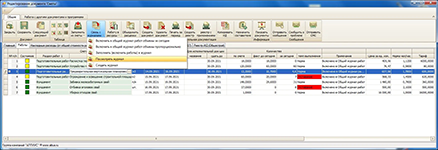 Редактирование смет и других документов в системе АЛТИУС — Исполнительная документация