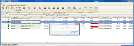 Передача выполнения в общий журнал работ в программном продукте АЛТИУС — Исполнительная документация