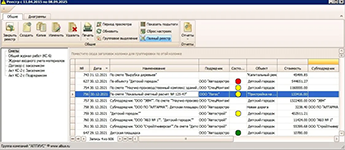 Работа с реестром документов в системе управления строительной документации АЛТИУС — ПТО