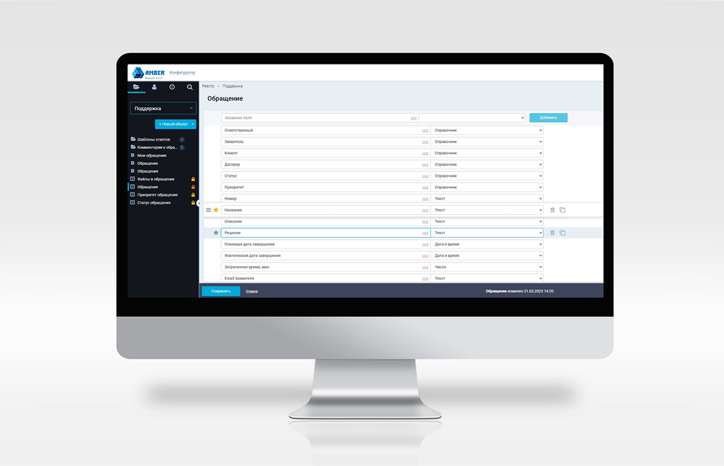 Цифровизация бизнес-процессов на базе платформы быстрой разработки AMBER BPM