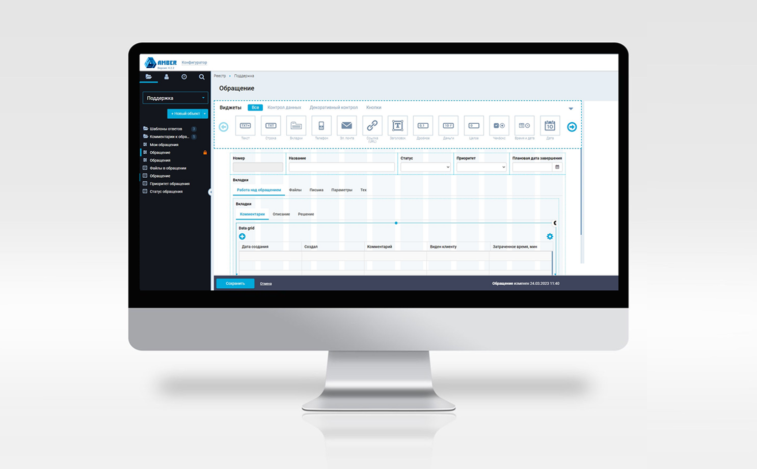 Создание пользовательских интерфейсов в программном решении AMBER BPM