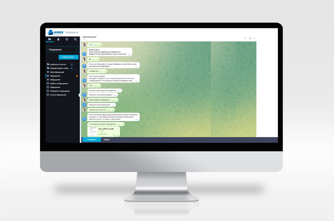 Автоматизация коммуникации на базе ИИ-технологий в системе AMBER BPM от разработчика ЭМБЕР