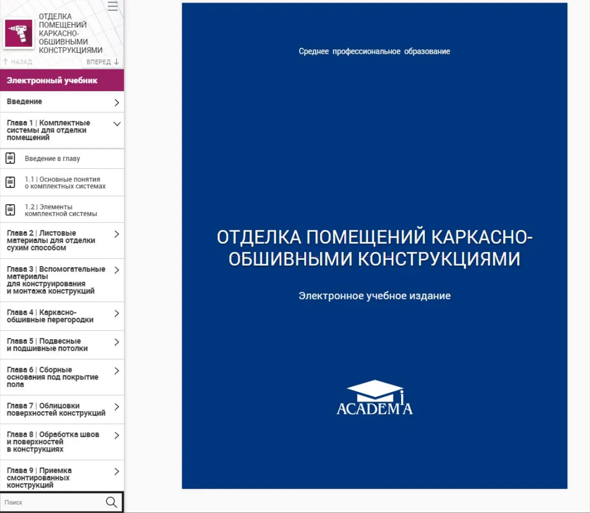 Академия-Медиа: Описание, Функции и Интерфейс – 2024