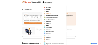 Обучение управлению командой в образовательной системе Актион 360