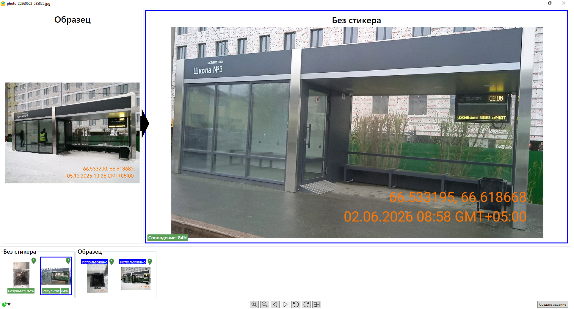 Автоматизированное сравнение фотоотчётов с эталоном и оценка качества работ в программном продукте ActiveMap