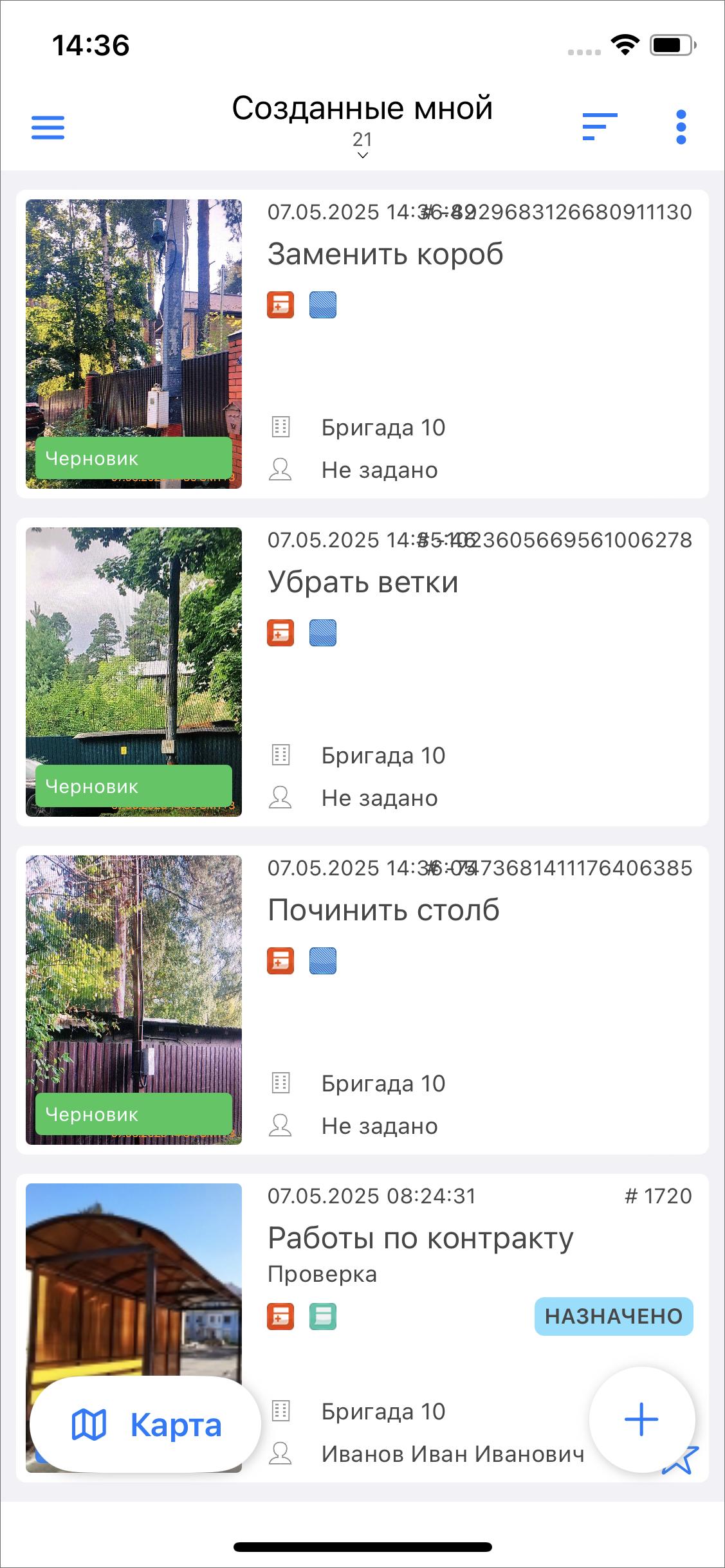 Просмотр и управление списком созданных выездных заданий в FSM‑платформе ActiveMap