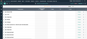 Управление проектами строительства: обзор списка проектов в цифровой экосистеме Адепт