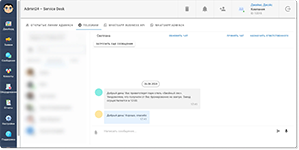Интеграция с коммуникационными системами в  Help Desk системе Admin24