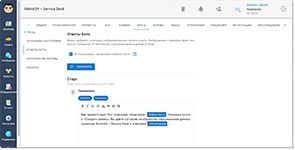 Автоматизация взаимодействия службы поддержки с клиентами с использованием ботов в ПО Admin24