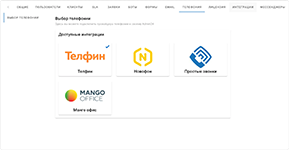 Интеграция системы коммуникации с клиентами Admin24 с сервисами телефонии