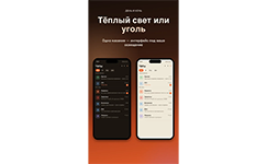 Переключение между тёмной и светлой темами интерфейса для комфортной работы в чатах AiHummer