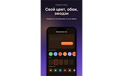 Настройка индивидуального оформления чатов (цвета, узоры, эмодзи) в модуле персонализации AiHummer