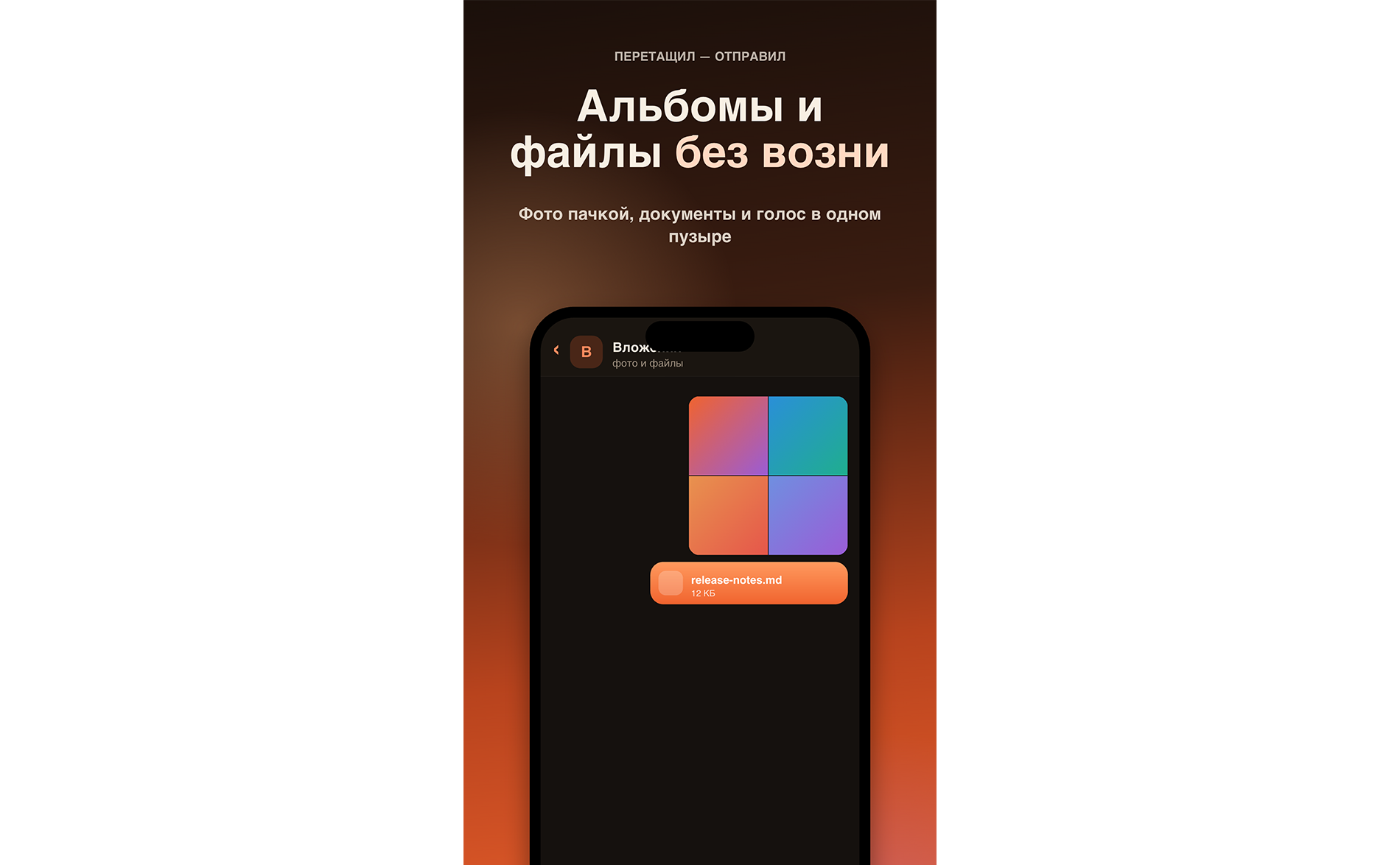 Отправка фотоальбомов, документов и голосовых файлов единым сообщением в модуле вложений AiHummer