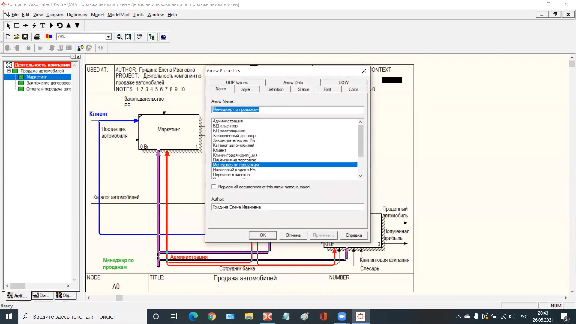 AllFusion Process Modeler BPwin: Описание, Функции и Интерфейс – 2024