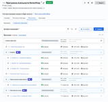 Управление промоакциями и механиками программы лояльности в CDP-платформе автоматизации маркетинга Altcraft