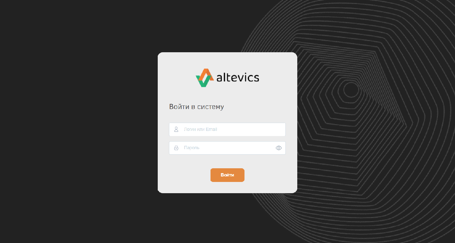 Страница входа в систему Altevics от компании Cleverics