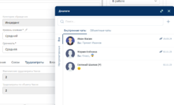 Внутренний чат в ITSM-решении Альветикс