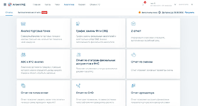 Формирование аналитических отчётов по торговым точкам в Астрал.ОФД