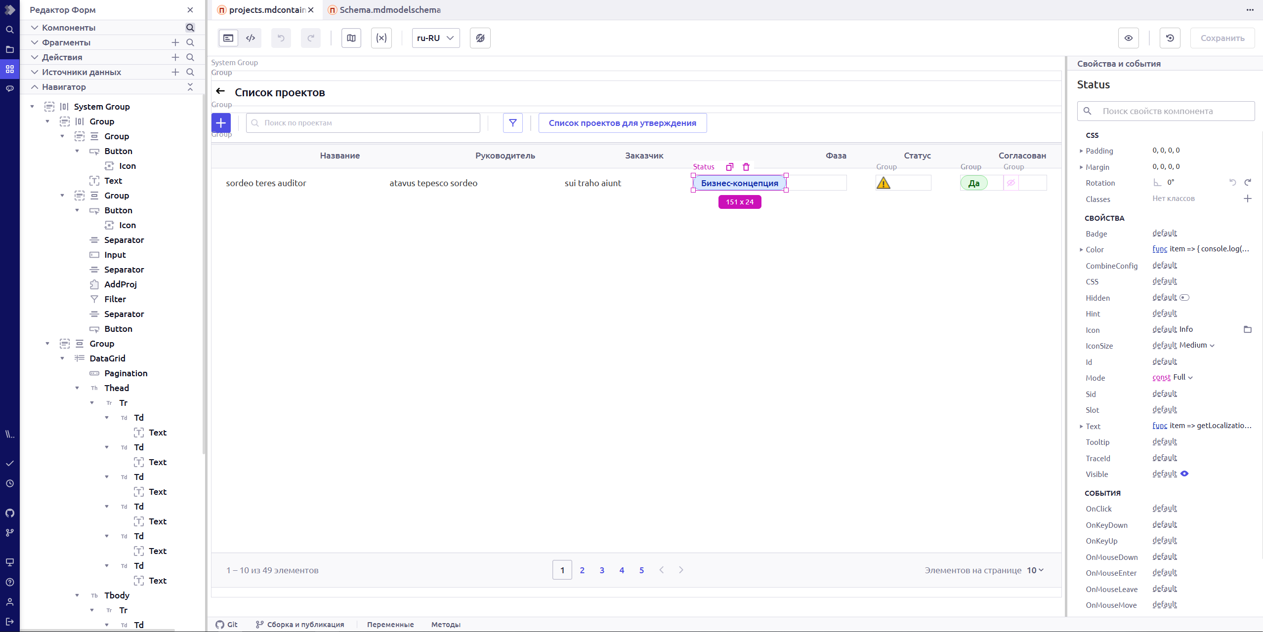Разработка приложений в LowCode-редакторе платформы быстрой разработки Атомкод