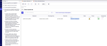 Редактирование форм AI-чата на платформе разработки Атомкод