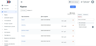 Создание курсов и наполнение их уроками и материалами в системе управления онлайн-обучением АвтоВебОфис