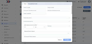 Поиск и фильтрация контактов клиентов при оказании образовательных услуг на платформе АвтоВебОфис