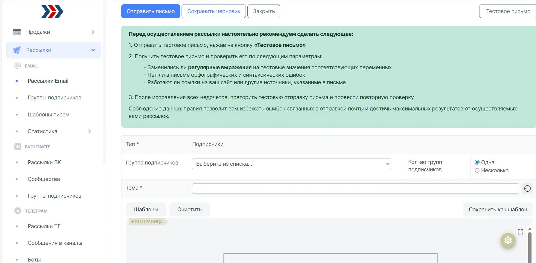 Рассылки по электронной почте (email) в программном продукте для цифрового обучения АвтоВебОфис