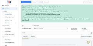 Рассылки по электронной почте (email) в программном продукте для цифрового обучения АвтоВебОфис