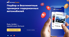 Анализ рыночной стоимости и ликвидности автомобиля в инструменте аналитики Автокод Профи