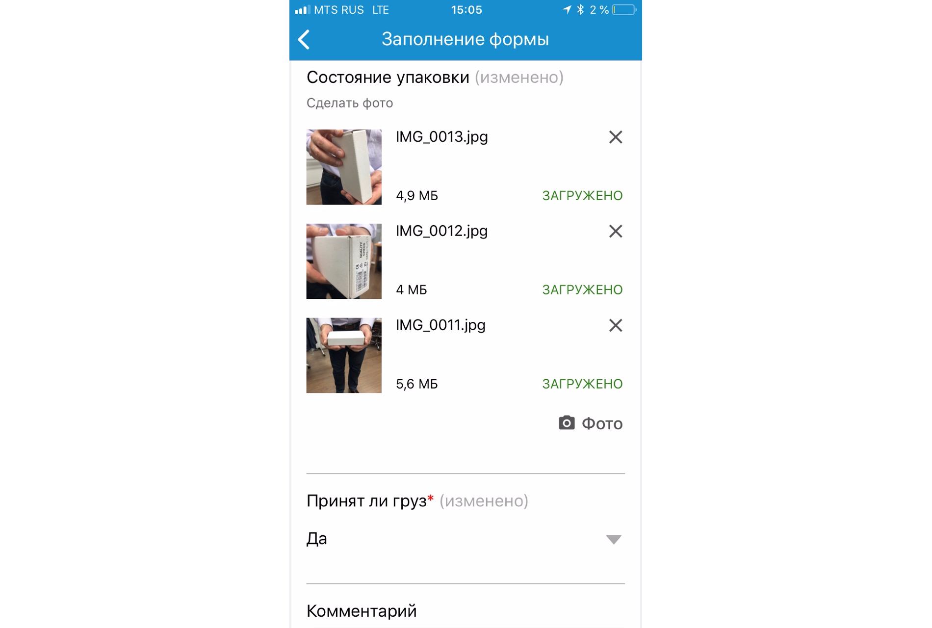 Фиксация состояния упаковки и подтверждение приёма груза с фотоотчётами в системе управления выездными сотрудниками B2Field