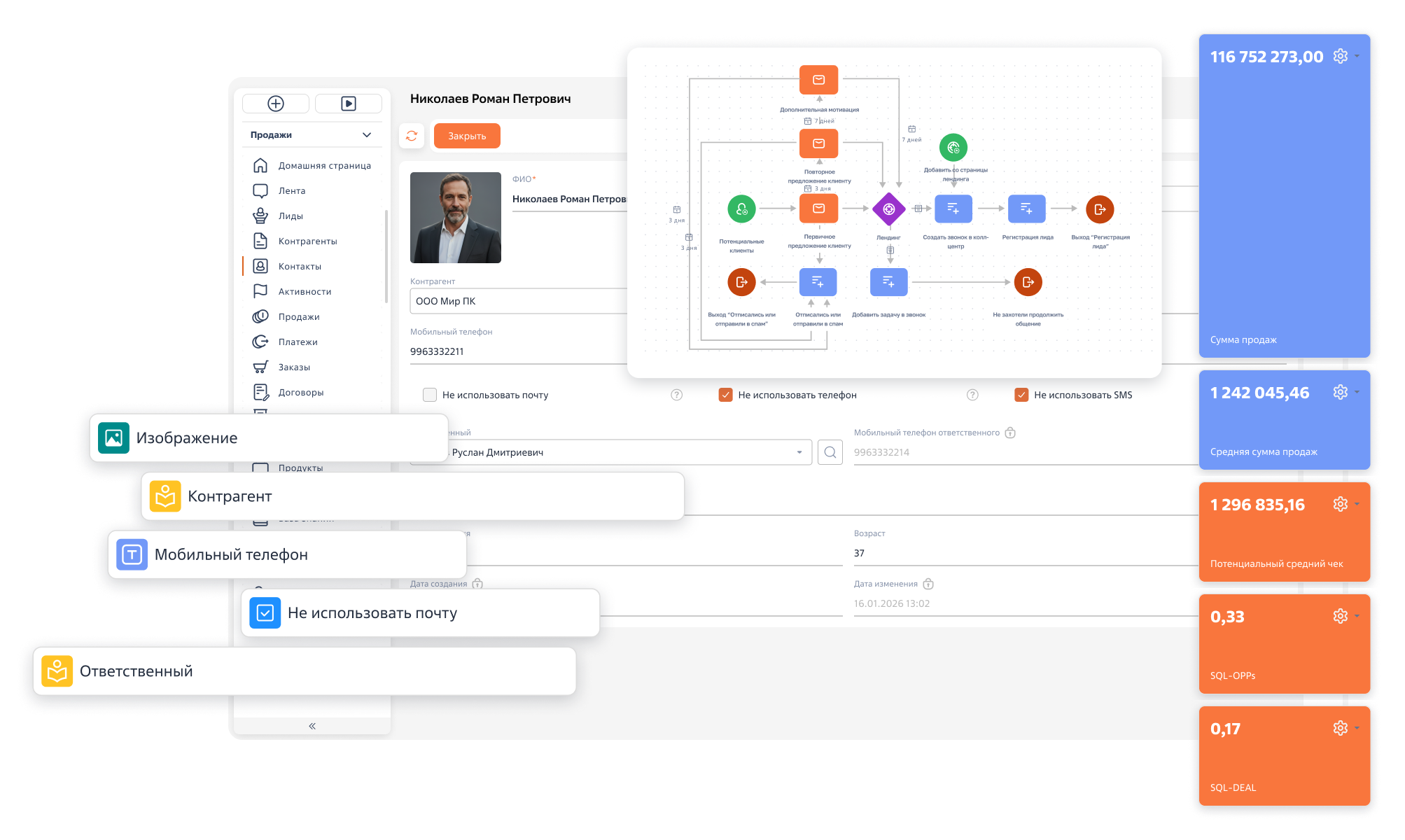 BPMSoft Конструктор