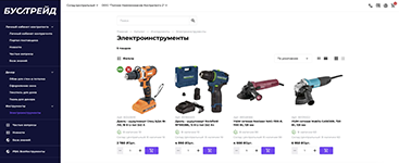 Работа с каталогом в системе управления отношениями с партнёрами Бустрейд | B2B-портал
