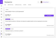 Календарь мероприятий в системе управления обучения Бустрейд | LMS-система от КОРУС Консалтинг